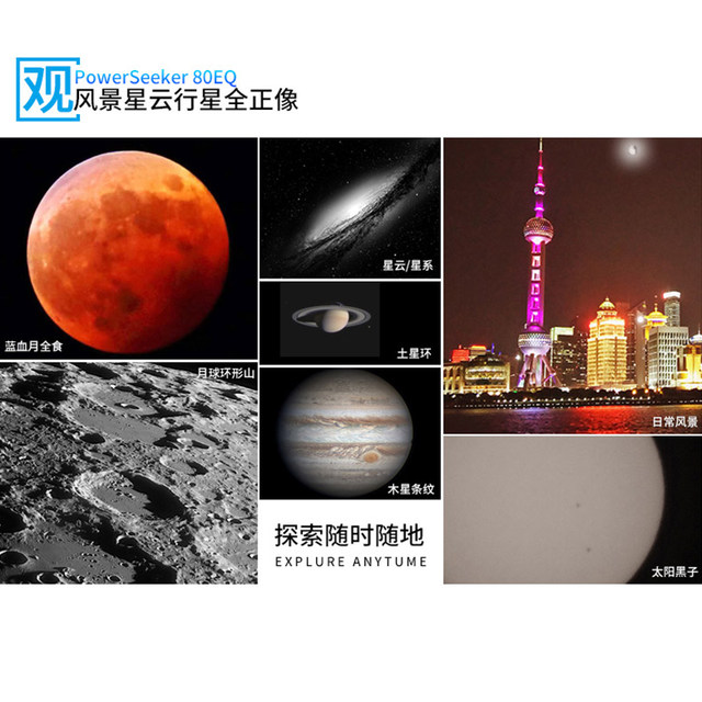 星特朗80EQ天文望远镜专业观星深空太空入门级小学生高倍高清星空