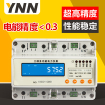 Three-phase rail type multi-function meter YN300E485 communication voltage current frequency power energy remote meter reading