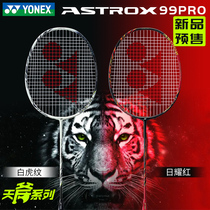 2021 new yonex yonex yonex badminton racket single shot sky axe 99PRO professional offensive yy