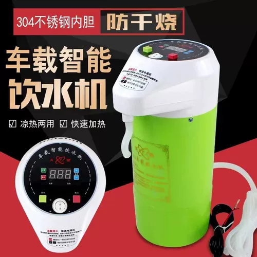 Дозатор автомобиля грузовика 24 В Столба цилиндрический интеллектуальный водонагреватель Теплоизоляционный водонагреватель усилил чайник