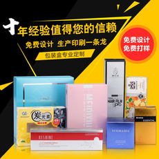 картон 产品包装纸盒定制白银卡彩盒印刷设计面膜化妆礼品盲盒小批量订做