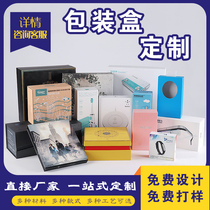 Packaging box custom gift box Mask cosmetics color box printing corrugated plane box Food packaging carton custom