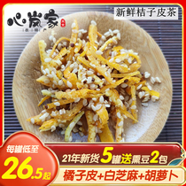 21 years of new orange peel tea baked smoked beans 300g canned new bean tea ingredients partner 8 seed farmhouse Sesame Food