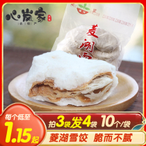 Huzhou Linghu snow dumplings 10 bagged Zhejiang specialty snacks handmade pastries crispy food gift box