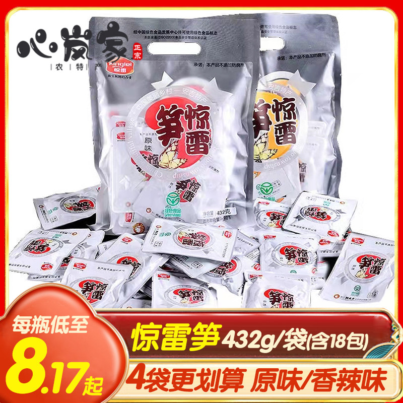 Stunning Shoots 432g bagged original flavor Spicy Flavor Shoots Dry Snack Snack snacks Zhejiang Angette Bamboo Shoots Dry