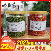 2021 New Carrot Ded Salty Original Hand-baked Bean Smoked Green Smoked Bean Tea Ingredients Huzhou Special Products Large Canned