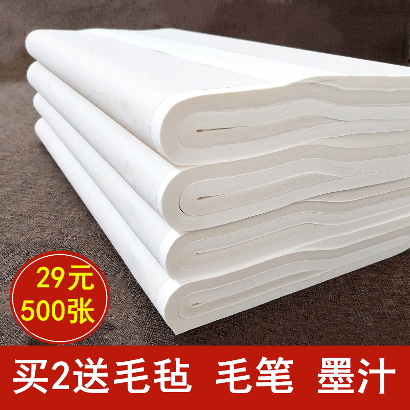 Four feet, half-life, half-cooked works, raw rice paper, calligraphy paper, cooked Xuan Chinese painting, brush, calligraphy practice paper, beginner
