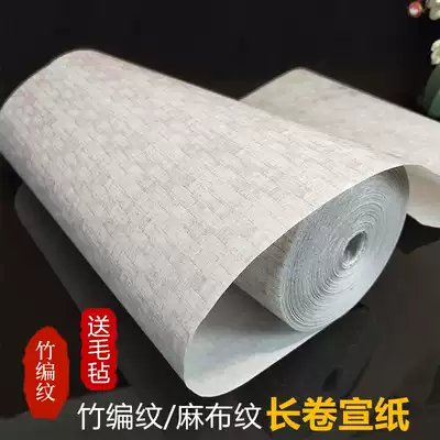 Linen pattern Bamboo weave pattern Antique brush calligraphy works Retro paper half-cooked water pattern rice paper 100 meters long roll