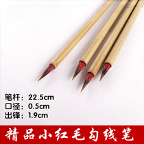  Bamboo rod hook line pen Craft painting brush Small red hair calligraphy Chinese painting brush Small regular script method brush Beginner entry level
