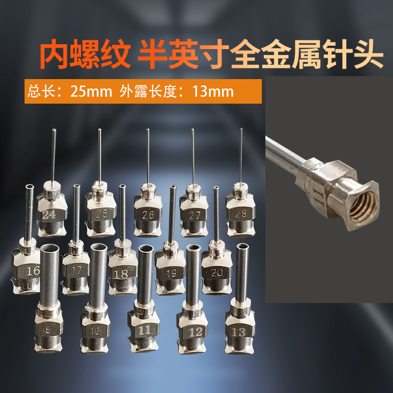 M5 internal thread full stainless steel needle soldering machine needle blow needle 13MM universal soldering needle needle tip