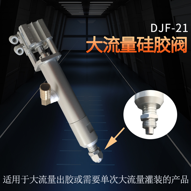 Back Suction Type Large Flow Point Glue Valve High Precision Silicone Glass Glue Dispensing Glue Gun Glue Valve Dispensing Machine Accessories DJF-22