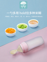 Rice paste spoon bottle press feeding baby rice flour feeding silicone spoon baby feeding medicine supplement tool