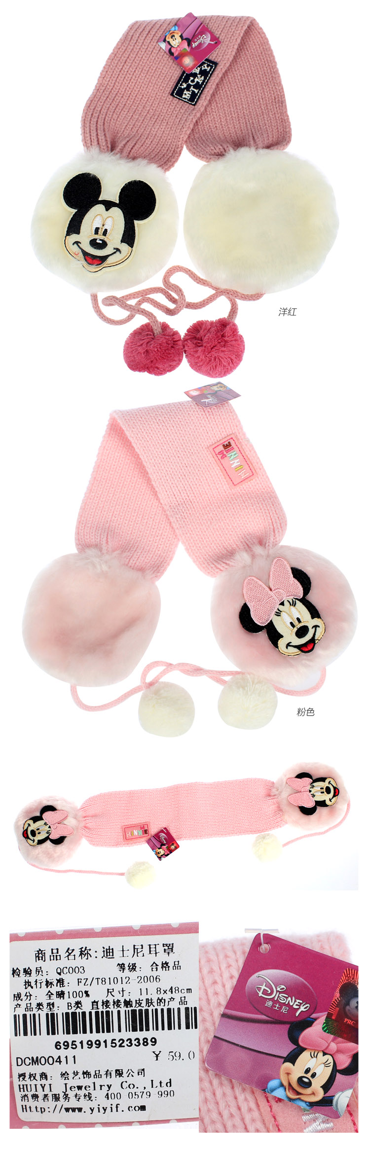 Cache-oreilles pour fille DISNEY - Ref 2152768 Image 13