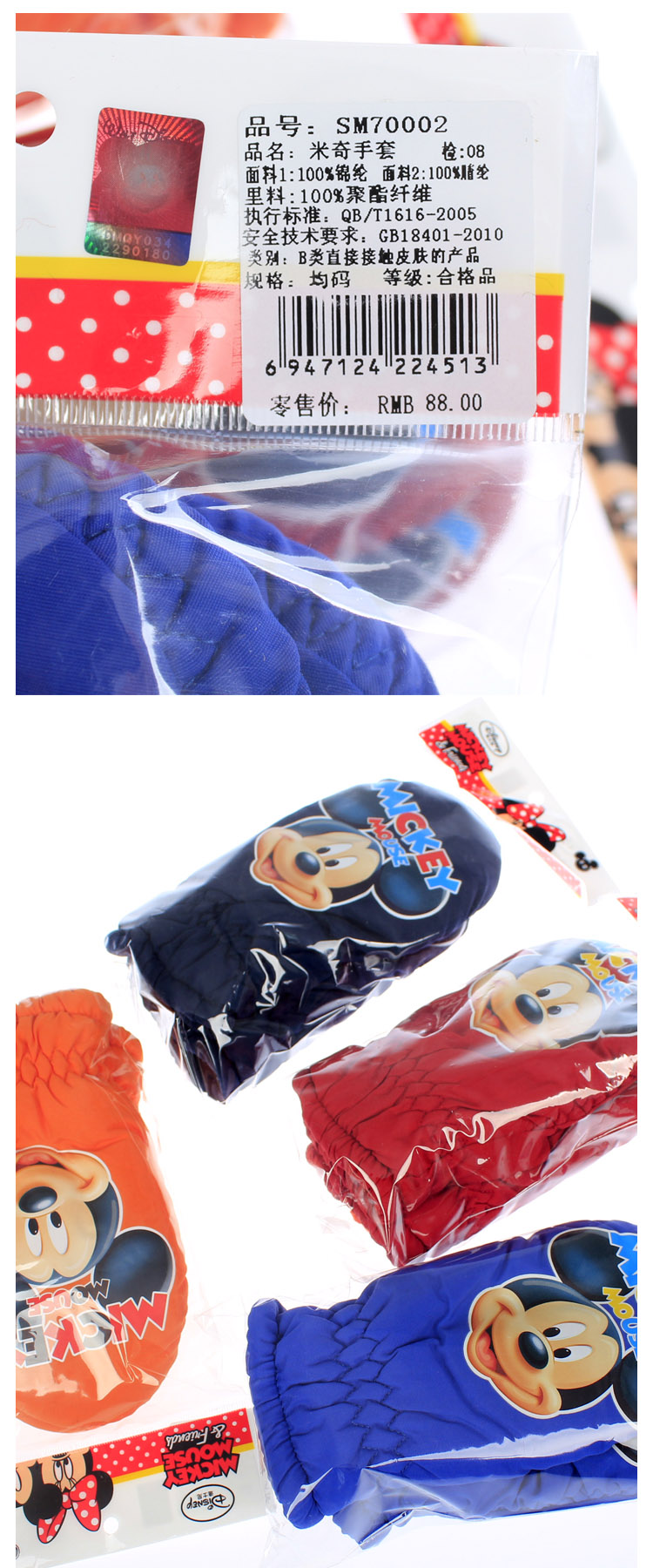 Gants pour garcon DISNEY en coton - Ref 2144676 Image 28