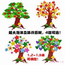 Kindergarten foam super large apple tree Wishing Tree primary school blackboard newspaper decoration environment layout class layout materials