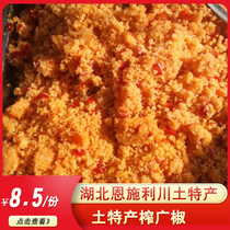 Hubei Enshi Lichuan native pressed Guang pepper slag Guang Pepper fried pepper sour and spicy corn flour fried Guang Pepper