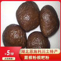 Hubei Enshi Lichuan native fern root powder root baba powder Fern root baba root baba