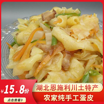 Hubei specialty Enshi Lichuan egg skin specialty farm hand-made egg skin Egg skin