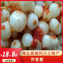Hubei Enshi Lichuan local characteristics Tujia farmers wild garlic bitter mustard bitter onion Small onion sour bitter onion