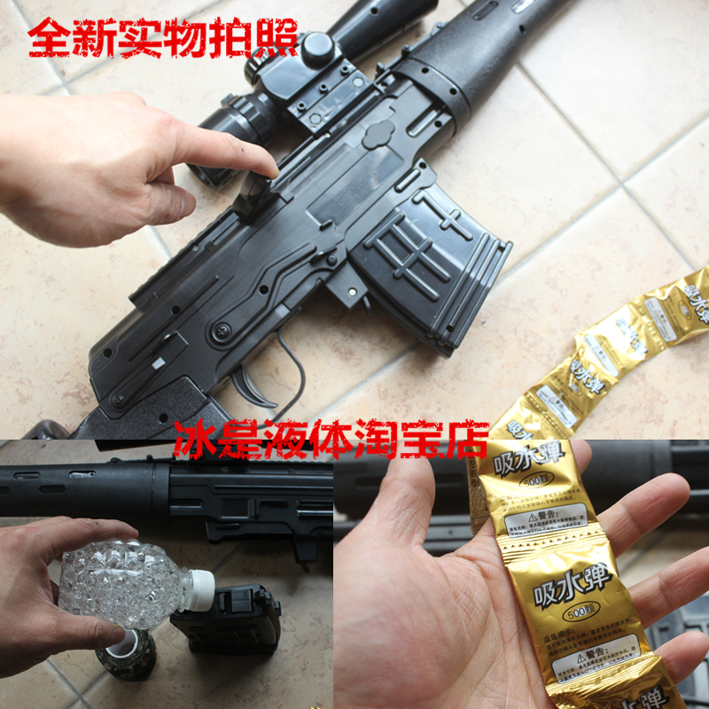 85狙SVD under the supply of sniper rifle water gun manual single-shot plastic toy gun outdoor battle wild survival
