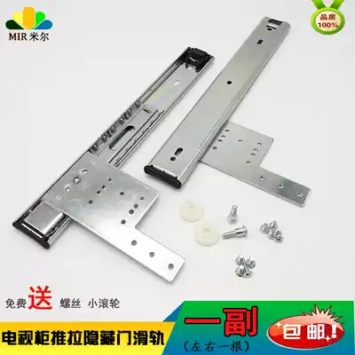 Thickened seven-shaped TV cabinet entertainment cabinet slide door panel up and down flip side lift push pull hidden cabinet door guide rail