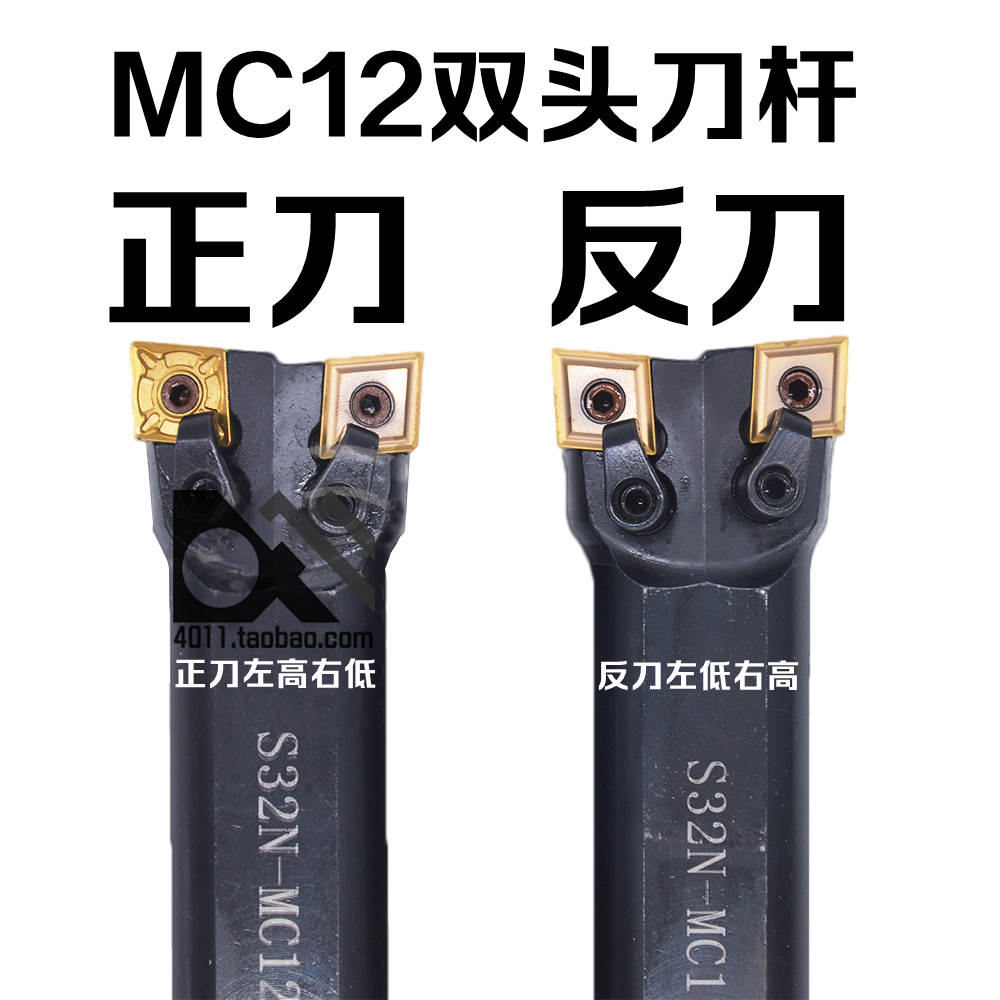 Double head front and back turning tool holder horn knife holder S25 S32-MC1204R L with CN1204 blade bull horn
