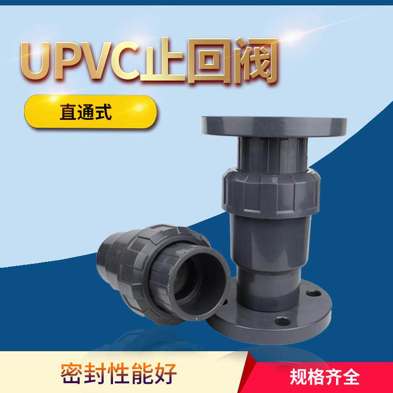 UPVC plastic flange check valve check valve check valve check valve check valve check valve check valve check valve DN15-DN150