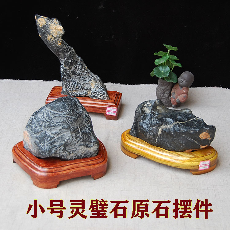 Lingbi Stone Chime Stone Chime Stone Pendulum Pieces Wool Stone Picturesque Shaped Stone Interior Case Head Swing Piece Small Number Natural Original Stone Collection