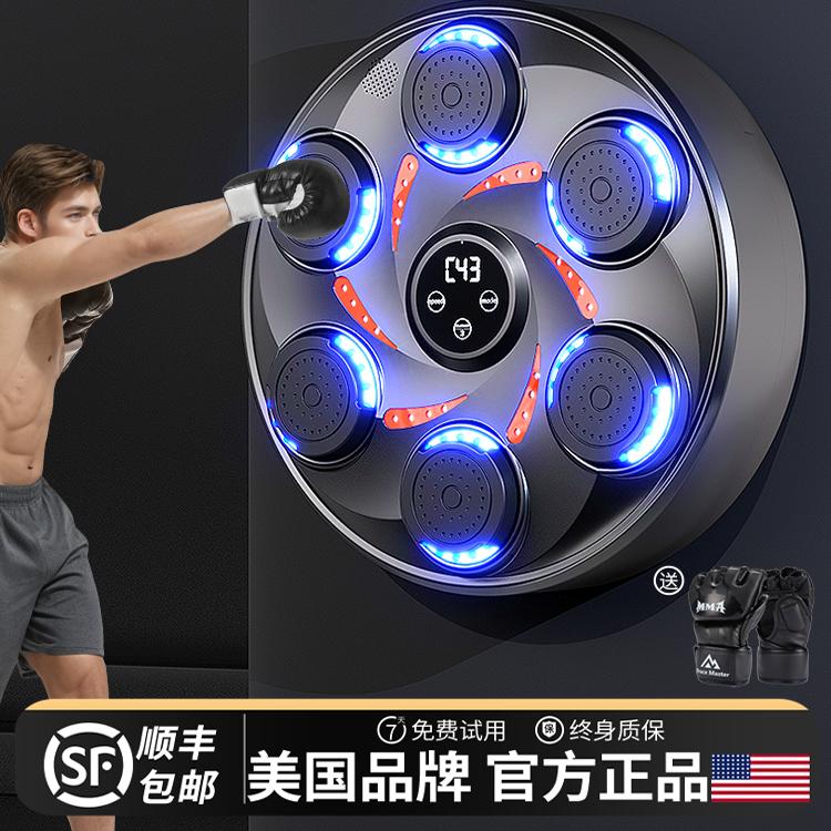 アメリカのX-NEインテリジェントミュージックボクシングマシン壁ターゲットホームボクシング子供電子反応ターゲットトレーニング機器大人