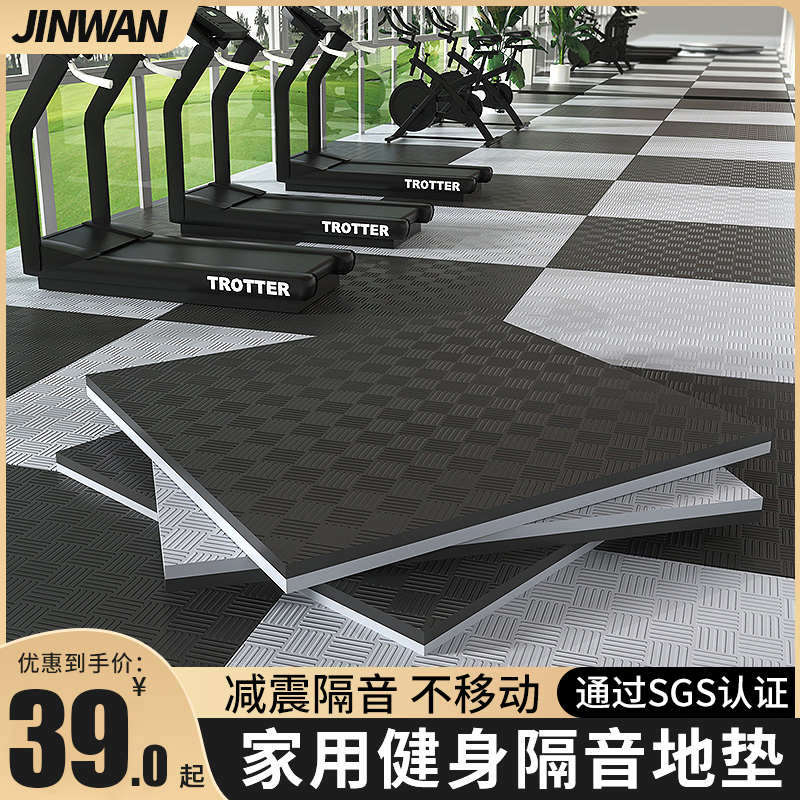 Fitness Room Ground Mat Soundproofing Shock Absorbing Mat Floor Silent Home Flooring Gems Sports Shockproof Carpet Rubber Indoor-Taobao