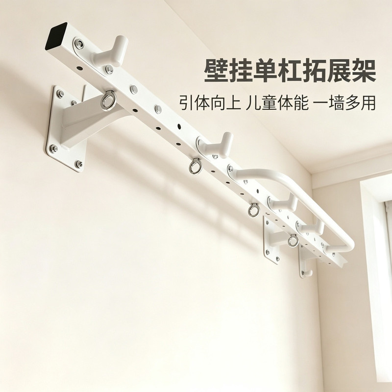 Children's Indoor Home-Use Single-Arm Pull-Up Bar, Horizontal Bar, Pull-Up Rod, Wall-Mounted Fitness Equipment Children's Indoor Home-Use Single-Arm Pull-Up Bar, Horizontal Bar, Pull-Up Rod, Wall-Mounted Fitness Equipment