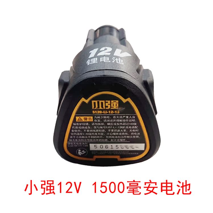 Xiaoqiang dụng cụ điện 5241/5281 sạc 12 V gốc 5120 pin lithium 5307 công tắc sạc - Phần cứng cơ điện