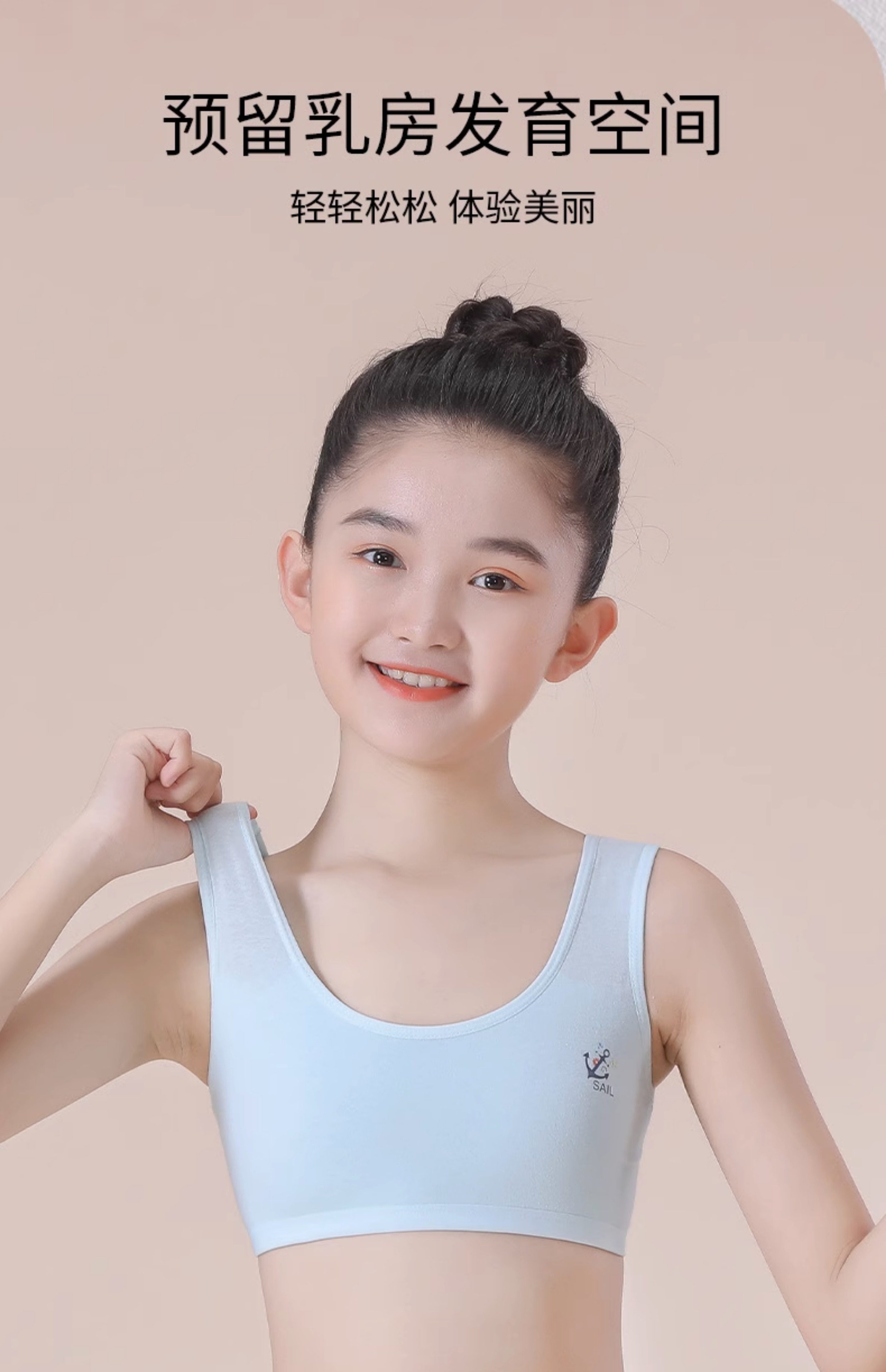 全棉女童内衣发育期小学生第一阶段纯棉7-12岁女孩大儿童少女背心 — 16