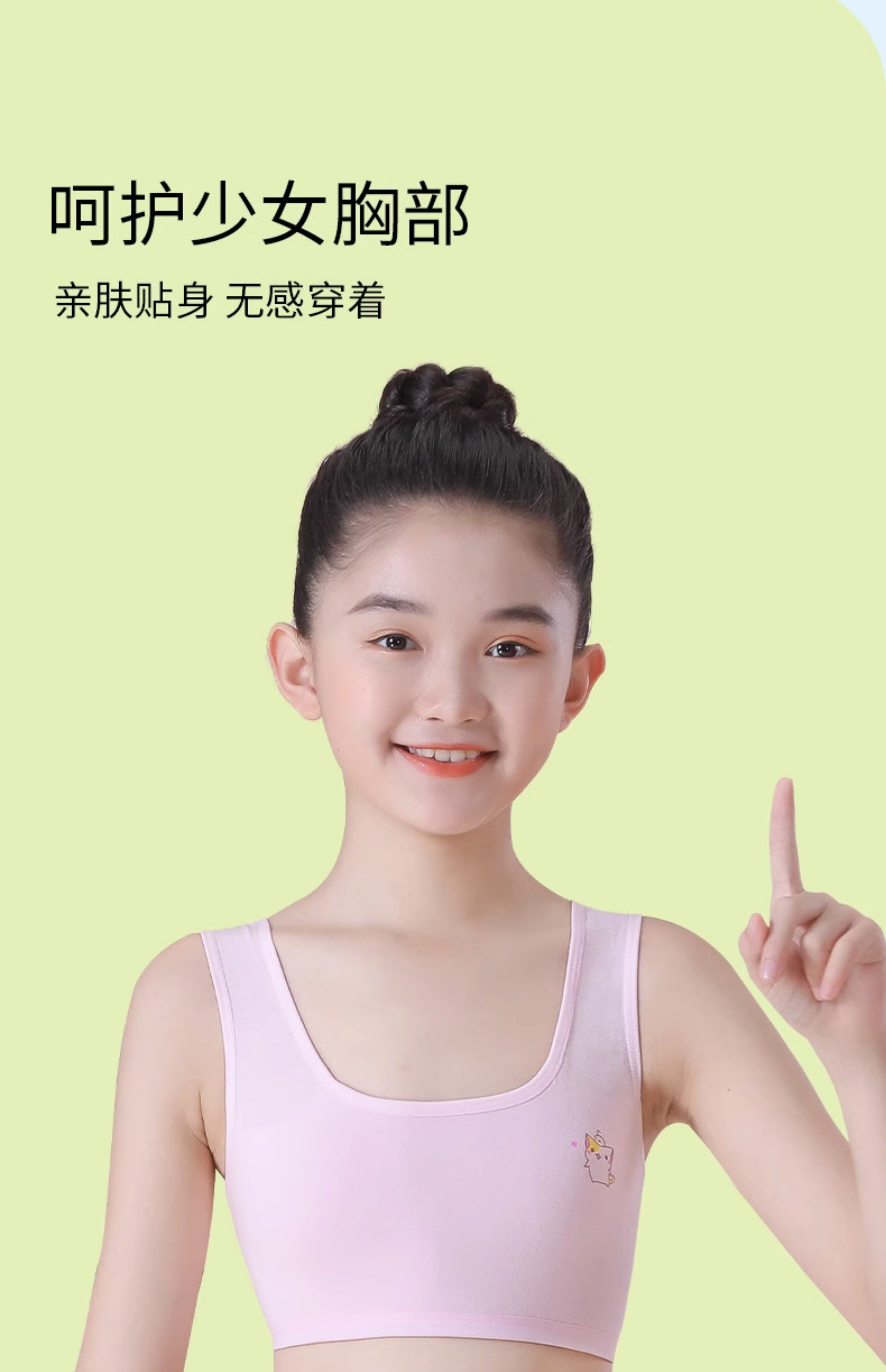 全棉女童内衣发育期小学生第一阶段纯棉7-12岁女孩大儿童少女背心 — 12