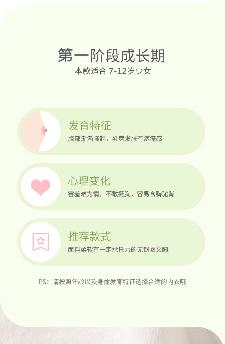 全棉女童内衣发育期小学生第一阶段纯棉7-12岁女孩大儿童少女背心 — 7