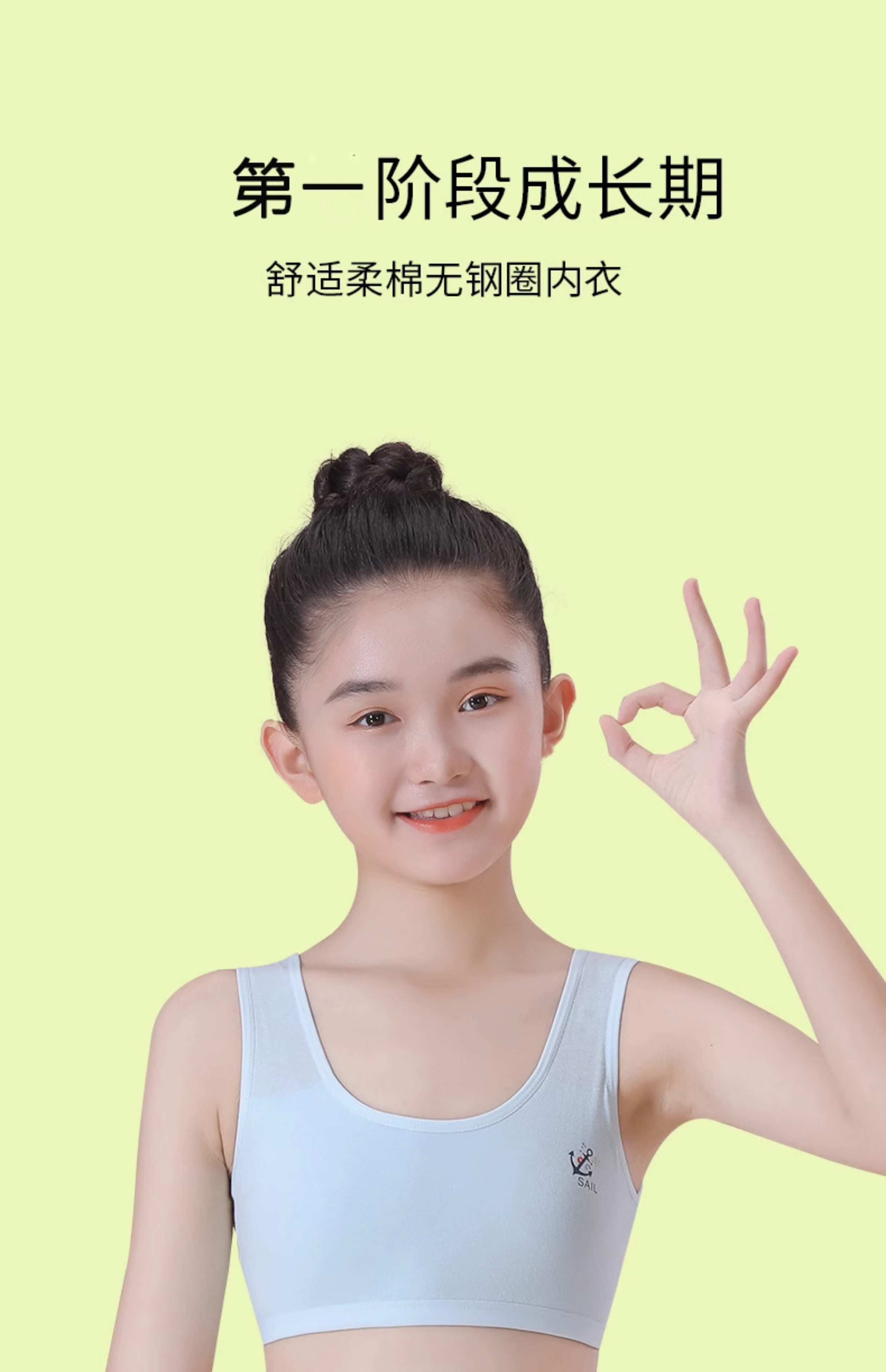 全棉女童内衣发育期小学生第一阶段纯棉7-12岁女孩大儿童少女背心 — 3