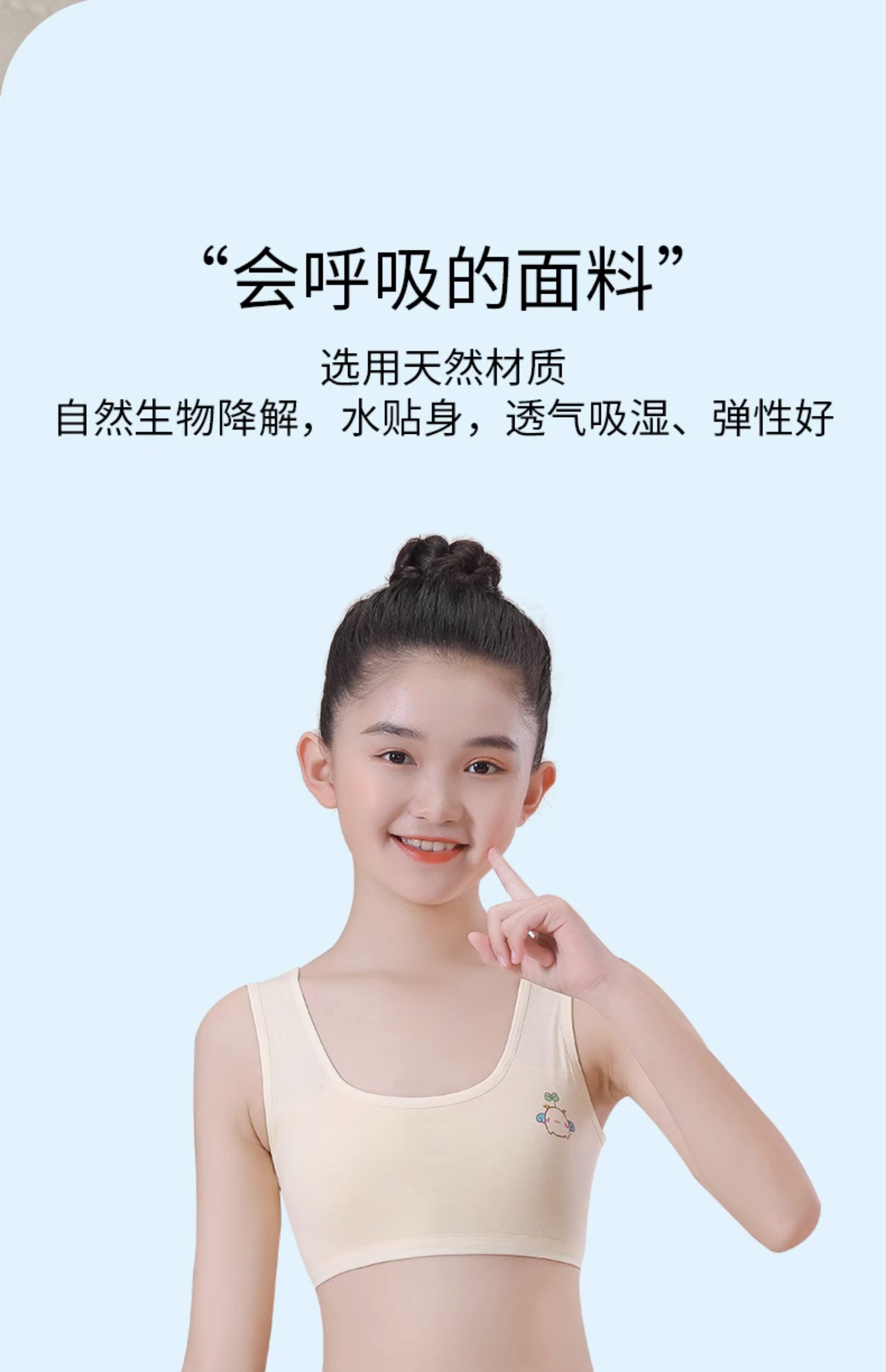 全棉女童内衣发育期小学生第一阶段纯棉7-12岁女孩大儿童少女背心 — 10