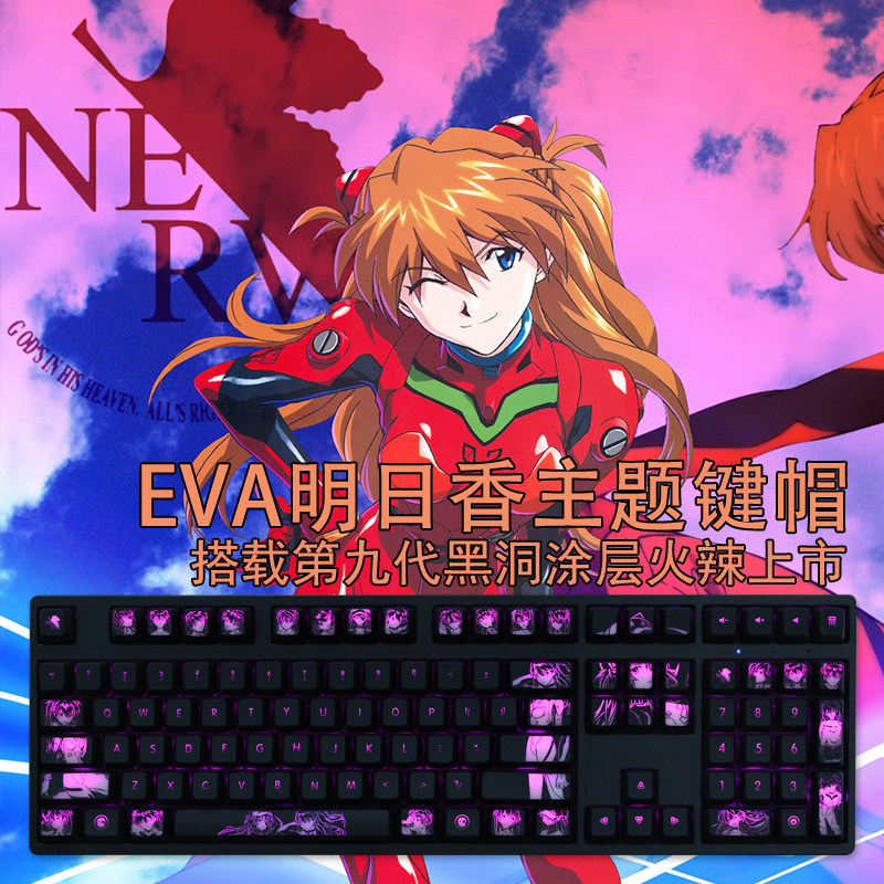 明日香透光键帽,打造电竞桌面新风尚 💻-键帽-淘宝好物网