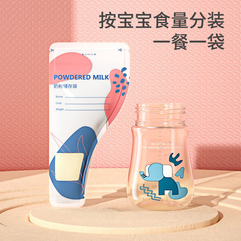 Milk powder bag portable disposable sealed fresh-keeping bag milk powder storage bag sub-packaging milk powder box travel milk storage bag