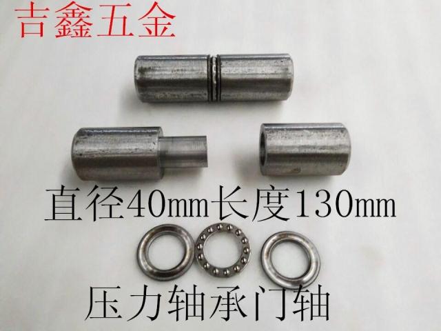 Remove the iron door shaft welding door shaft 40*130mm iron ear cylindrical column with pressure bearing hinge