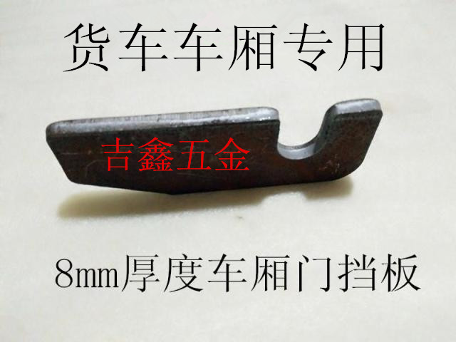 8mm Thickness Carriage Door Panel Carriage Accessories Car Accessories Horse Trough Hook Plate Door Knife Wagon Special 