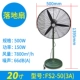 Quạt treo tường Jinling treo tường quạt lớn quạt công nghiệp quạt điện hạ cánh quạt mạnh công suất cao thương mại - Quạt điện
