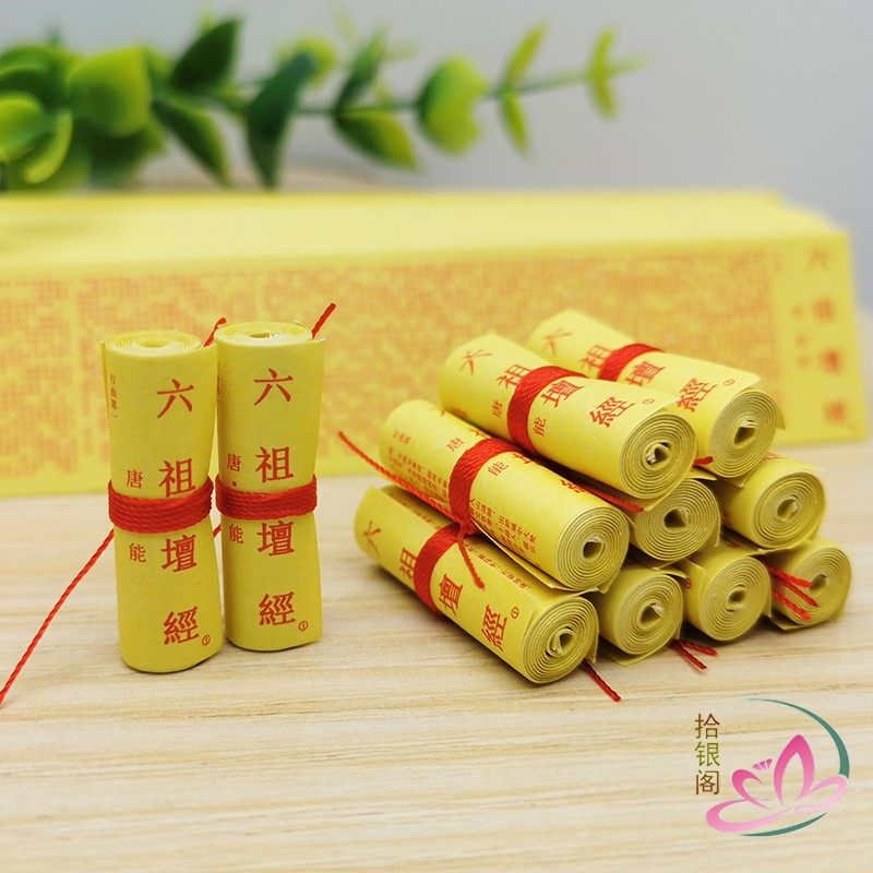 Buddhist scriptures in miniature collections Sixth Patriarch Altar Sutra full version small scriptures Bodhisattva Gawu new product