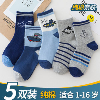 Children's Socks, Boys' Cotton Socks, Mid-Calf Length, for Elementary School Students, Spring, Autumn, and Winter, Kids' Socks for Boys and Girls, Thick, for Older Children and Toddlers
