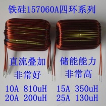 Fe-Si High Quality Inductor PFC Energy Storage Inductor 157060A Four-Ring Stacking 1 3 Strands 200uH350uH