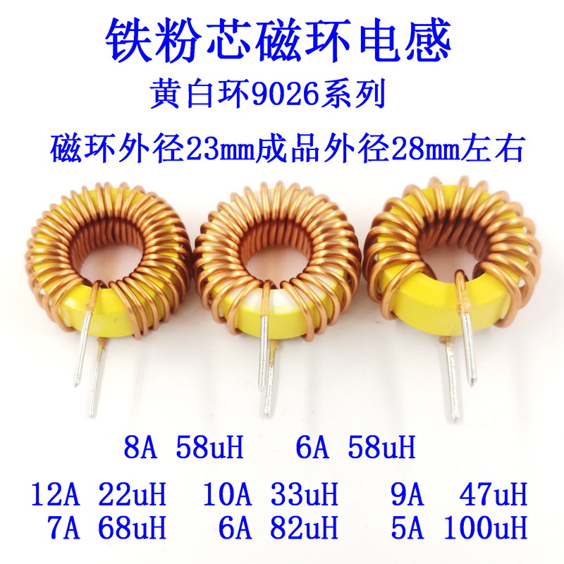 Magnetic surround line inductance coil 22 33 47 68 82 100uH energy storage filter iron powder core yellow and white ring 9026