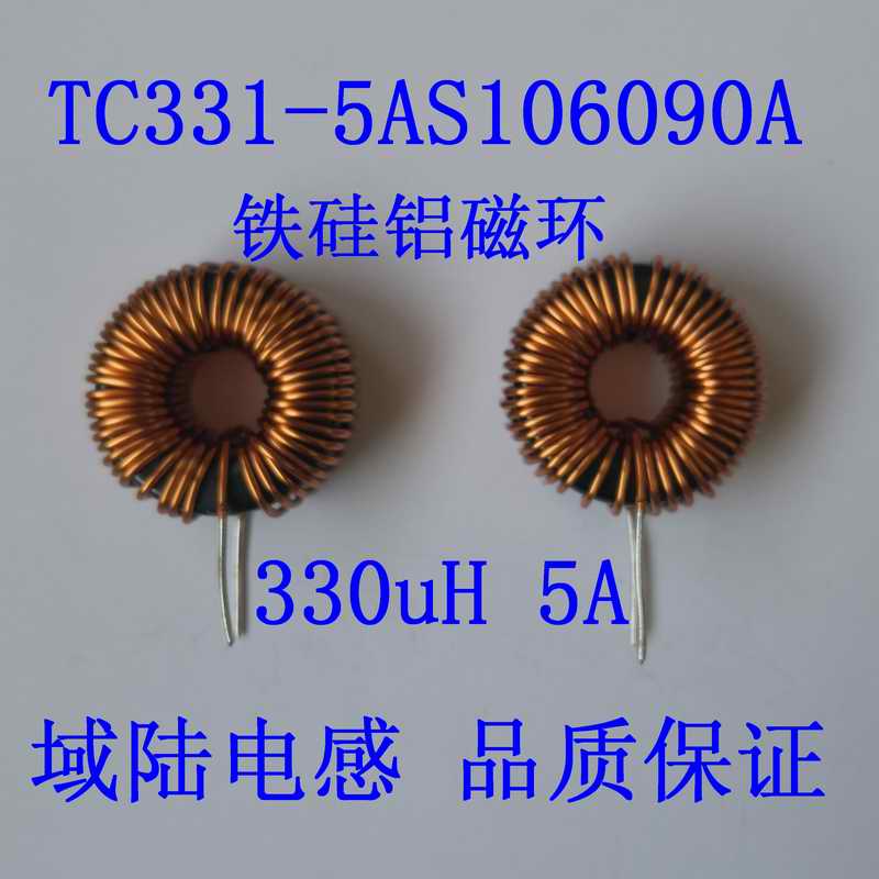 Domain land energy storage magnetic ring inductance coil 330uH5A an iron silicon aluminum 27mm magnetic ring S106090AS270090A