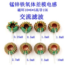 Differential mode anti-interference AC filter wound inductor coil 0 5 1 5 10 mH and other manganese zinc magnetic ring T10*6*5