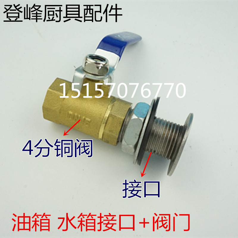 Biochun oil methanol stove alcohol-based fuel stove tank interface sewer drain 4-zone gasket