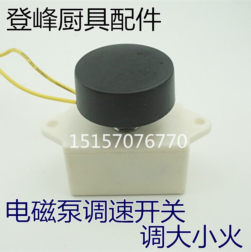 Electromagnetic pump speed control switch Electromagnetic pump flow switch Size fire switch Oil pump adjustment flow switch